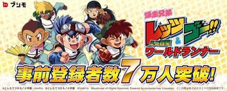 �����Z�탌�b�c���S�[!! �~�j�l�샏�[���h�����i�[�̉摜