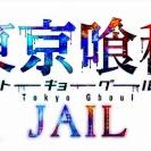 東京喰種 Jail のネタバレをお願いします エンディング各種あるみたいですが 東京喰種 Jail ゲーム質問 Playstation Vita ワザップ