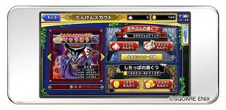 �h���S���N�G�X�g �ǂ��ł������X�^�[�p���[�h�̉摜