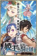 �P���ƍŌ�̋R�m�c�̉摜