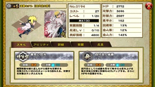 NARUTO -�i���g- �E�R���N�V���� ���������̉摜