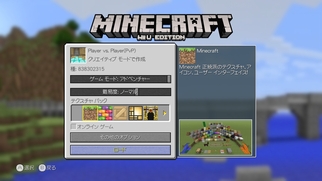 Minecraft: Wii U Edition̉摜