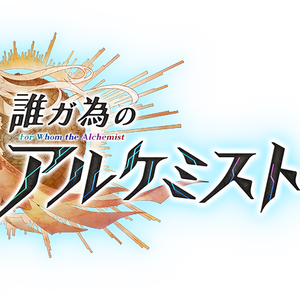 タガタメ 最速 リセマラ方法 攻略 ワザップ