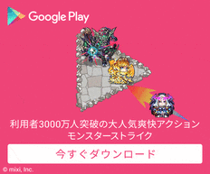 �����X�^�[�X�g���C�N�̉摜