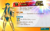 聖闘士星矢ゾディブレ 最新版リセマラ ガチャ当たりランキング 攻略 ワザップ