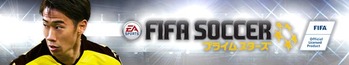 Fifaサッカープライムスターズ 最新版 リセマラ当たり選手ランキング 攻略 ワザップ