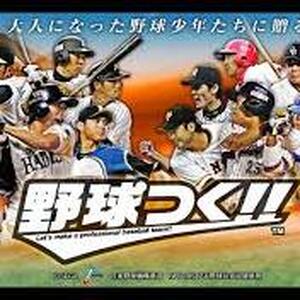 野球つく 最新版 リセマラ方法と当たりランキング やきゅつく攻略 ワザップ