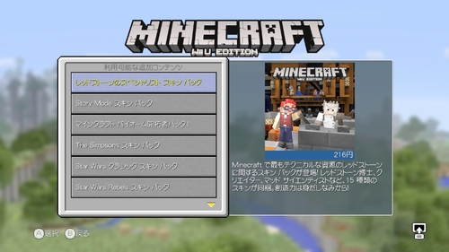マントについて Minecraft Wii U Edition ゲーム質問 Wii U ワザップ