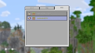 Minecraft: Wii U Edition̉摜