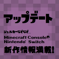 Minecraft: Nintendo Switch Edition̉摜