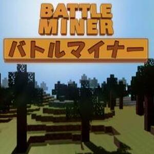 バトルマイナーz攻略 Battleminer ゲーム裏技 ワザップ