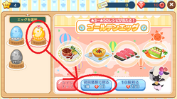 クックと魔法のレシピ おかわり 効率的なリセマラ方法や当たりレシピランキング 攻略 ワザップ クックと魔法のレシピ おかわり 効率的なリセマラ方法や当たりレシピランキング 攻略 ワザップ