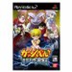 金色のガッシュベル 激闘 最強の魔物達の攻略情報一覧 36件 ワザップ