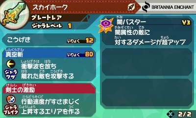 スナックワールド 3ds 死神さんを仲間にするまでの過程 攻略 ワザップ