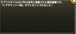 にゃんこ大戦争 Pc版 レアチケット入手方法 攻略 ワザップ