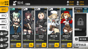 少女前線 艦これとどう違うの 戦闘システムを解説 攻略 ワザップ