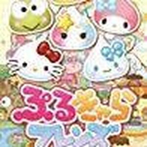 ぷるきゃらフレンズ ほっぺちゃんとサンリオキャラクターズの攻略情報一覧 ワザップ