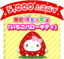 �n���[�L�e�B�ۂ��Ⴞ�܂݂�̉摜