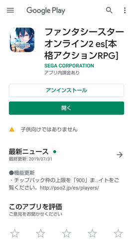 対照年齢の変更 ファンタシースターオンライン2 Es ゲーム攻略 ワザップ