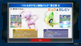 �|�b�� POKKÉN TOURNAMENT DX�̉摜