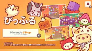 �҂��ӂ�F�˂��̃p�Y���A�h�x���`���[�̉摜