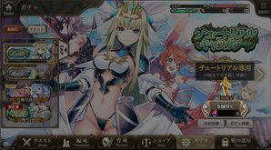 シゴ リセマラ ミナ ノ シゴト