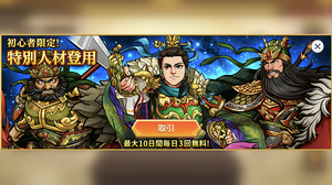 三国志ロワイヤルアリーナ リセマラ当たりランキング ワザップ