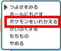 ダイパリメイク 連れ歩きの解放条件 ポケモンbdsp ワザップ