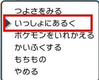 ダイパリメイク 連れ歩きの解放条件 ポケモンbdsp ワザップ