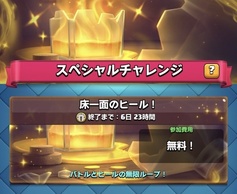 Clash Royale�̉摜