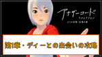 fB[Ƃ̏o̃oi[