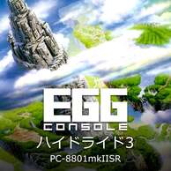 EGG�R���\�[�� �n�C�h���C�h3 PC-8801mkIISR�̉摜