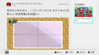 �X�[�p�[�}���I�I�f�b�Z�C�̉摜