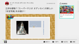 �X�[�p�[�}���I�I�f�b�Z�C�̉摜