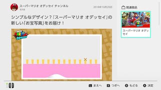 �X�[�p�[�}���I�I�f�b�Z�C�̉摜