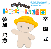 �ʂ���ł����ځI�h���{�[�c�t��2�̉摜