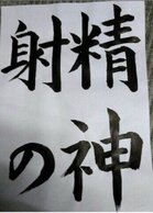 ���̎q�����点����̃��e�S���w ���p���փ��e�x�f�f�����w�K�Q�[���̉摜