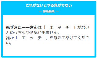 ���̎q�����点����̃��e�S���w ���p���փ��e�x�f�f�����w�K�Q�[���̉摜