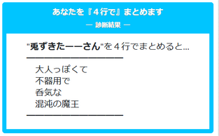 ���̎q�����点����̃��e�S���w ���p���փ��e�x�f�f�����w�K�Q�[���̉摜