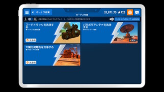 PowerWash Simulator̉摜