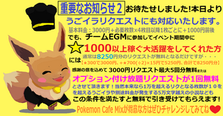 �悤�����I�|�P�����J�t�F �`�܂��܂��p�Y���`�̉摜