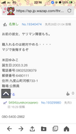 妖怪ウォッチ3 テンプラの画像