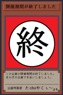 VYbVfG ŋogC!!̉摜