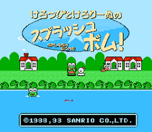 ������҂Ƃ����[�ʂ̃X�v���b�V���{��!�̉摜