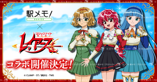 �w�����I -�X�e�[�V�����������[�Y�I-�̉摜