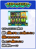 �L�Y�i�b�N�X�V�X�e��