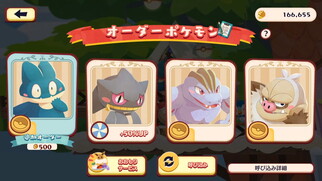 �悤�����I�|�P�����J�t�F �`�܂��܂��p�Y���`�̉摜