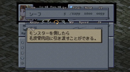 FF�^�N�e�B�N�X ����