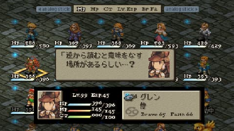 FF�^�N�e�B�N�X �o�O