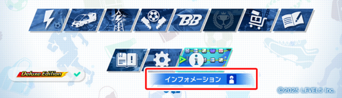 �C���t�H���[�V����